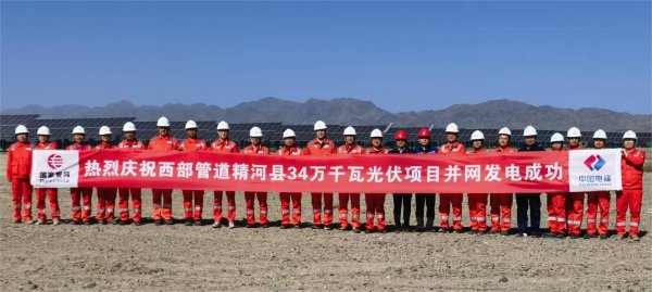 新疆精河34万千瓦光伏项目光伏区全容量并网发电