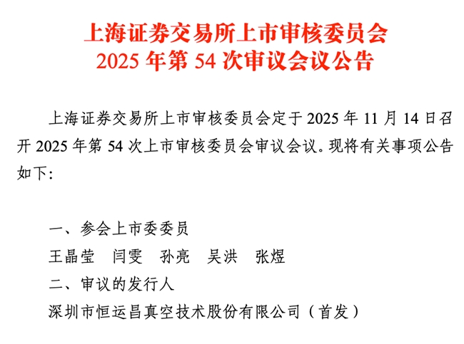 重塑全球半导体竞争格局从恒运昌看国产核心设备部件崛起