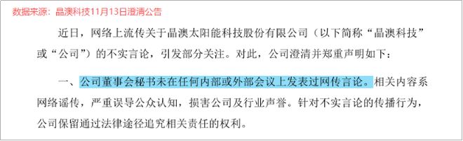 现金流突增1900%晶澳科技向死而生！
