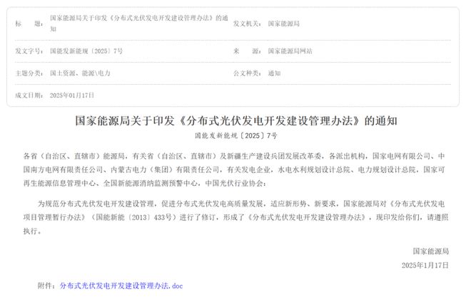 2025光伏年度事件大盘点！(图8)