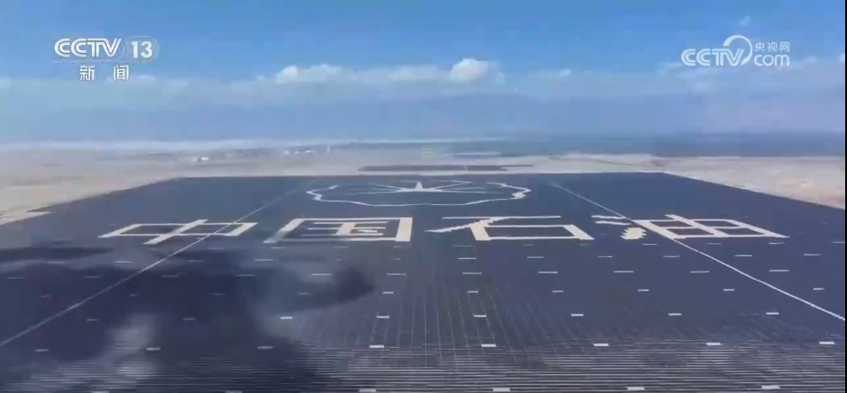 三年三跨越创新高！流沙上建设光伏板塔里木油田年发绿电突破20亿度(图3)