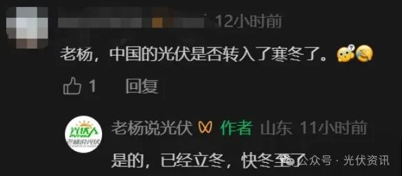 至暗时刻集体失血光伏到底了？(图5)