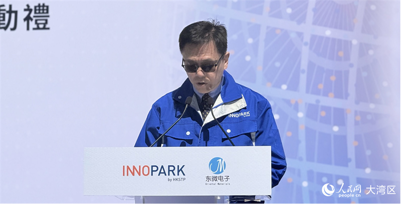 香港首个半导体设备生产基地项目在元朗启动(图2)