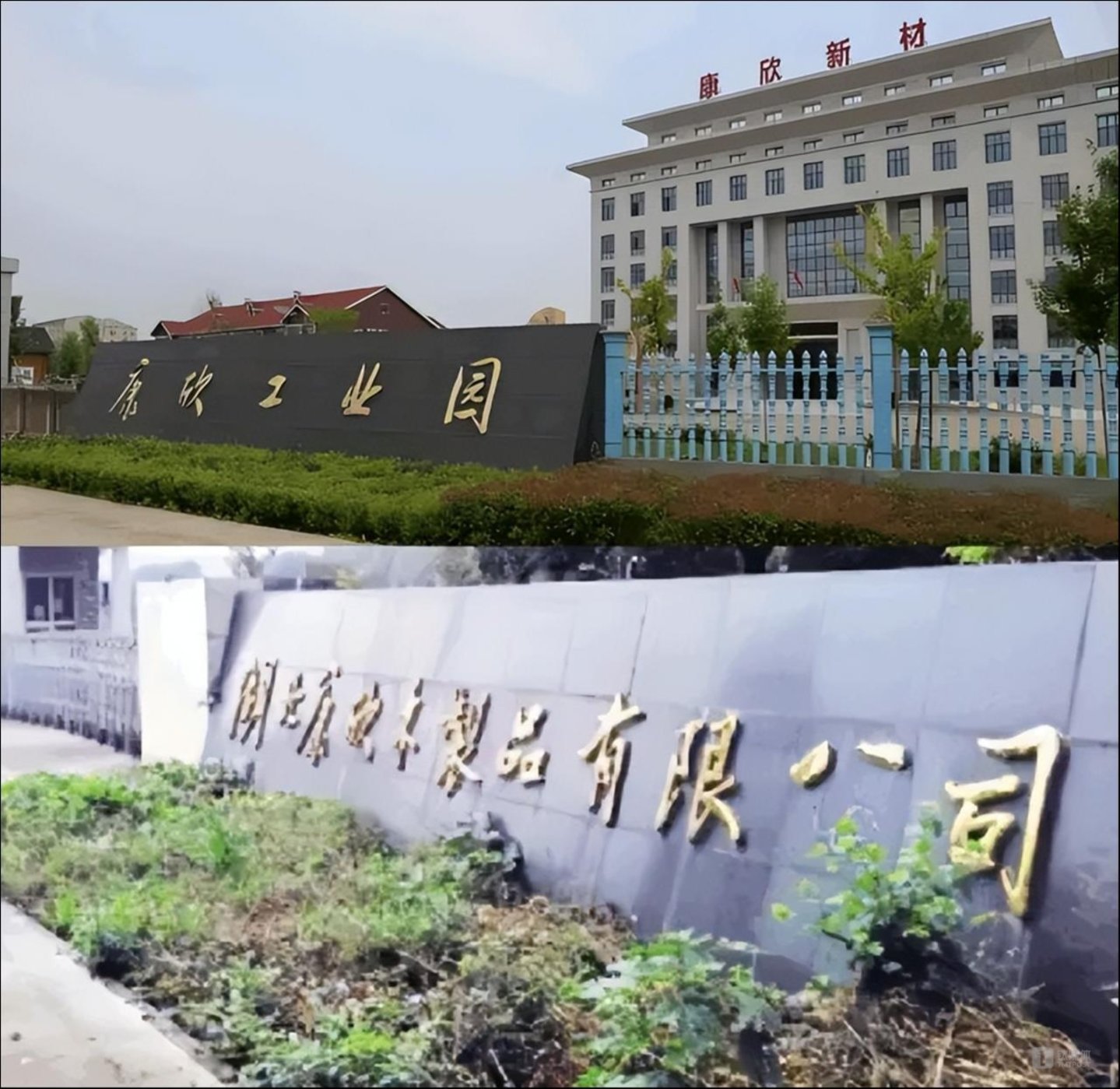 康欣新材跨界并购背后：一个“半导体二手设备商”的估值游戏深度(图1)