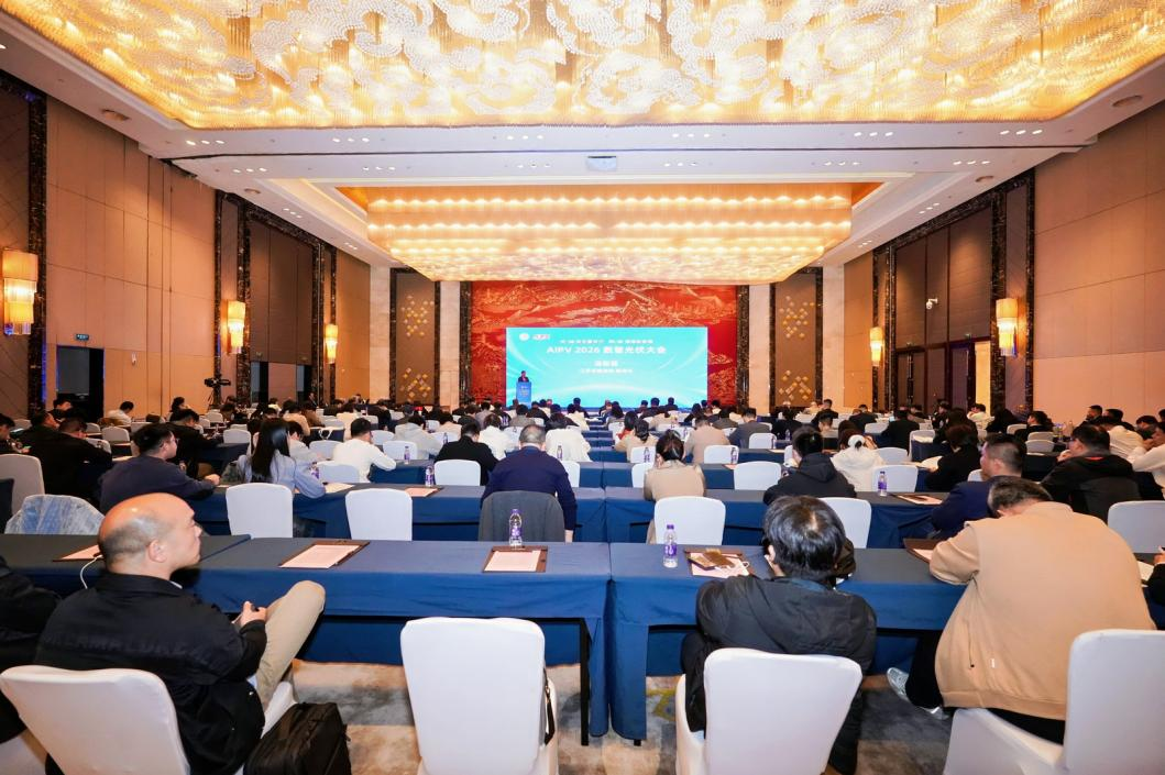 AIPV2026数智光伏大会在南京成功举办！(图1)