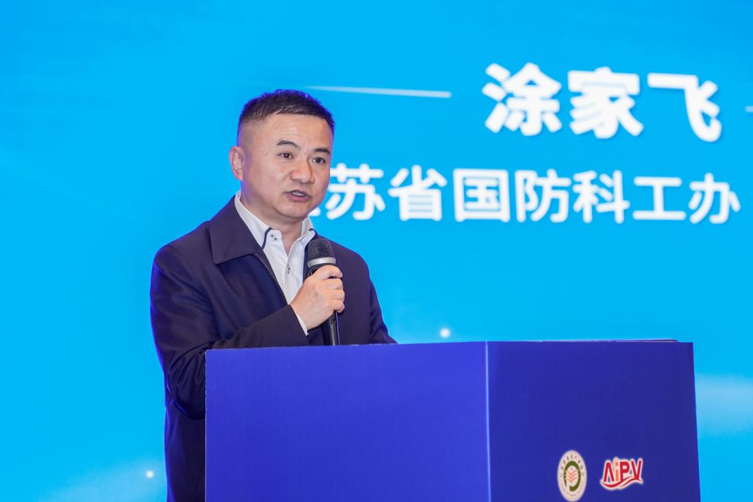 AIPV2026数智光伏大会在南京成功举办！(图3)