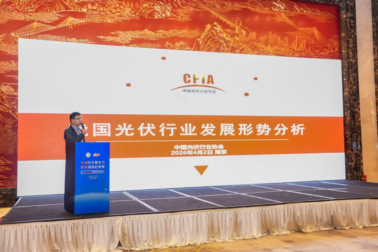AIPV2026数智光伏大会在南京成功举办！(图7)