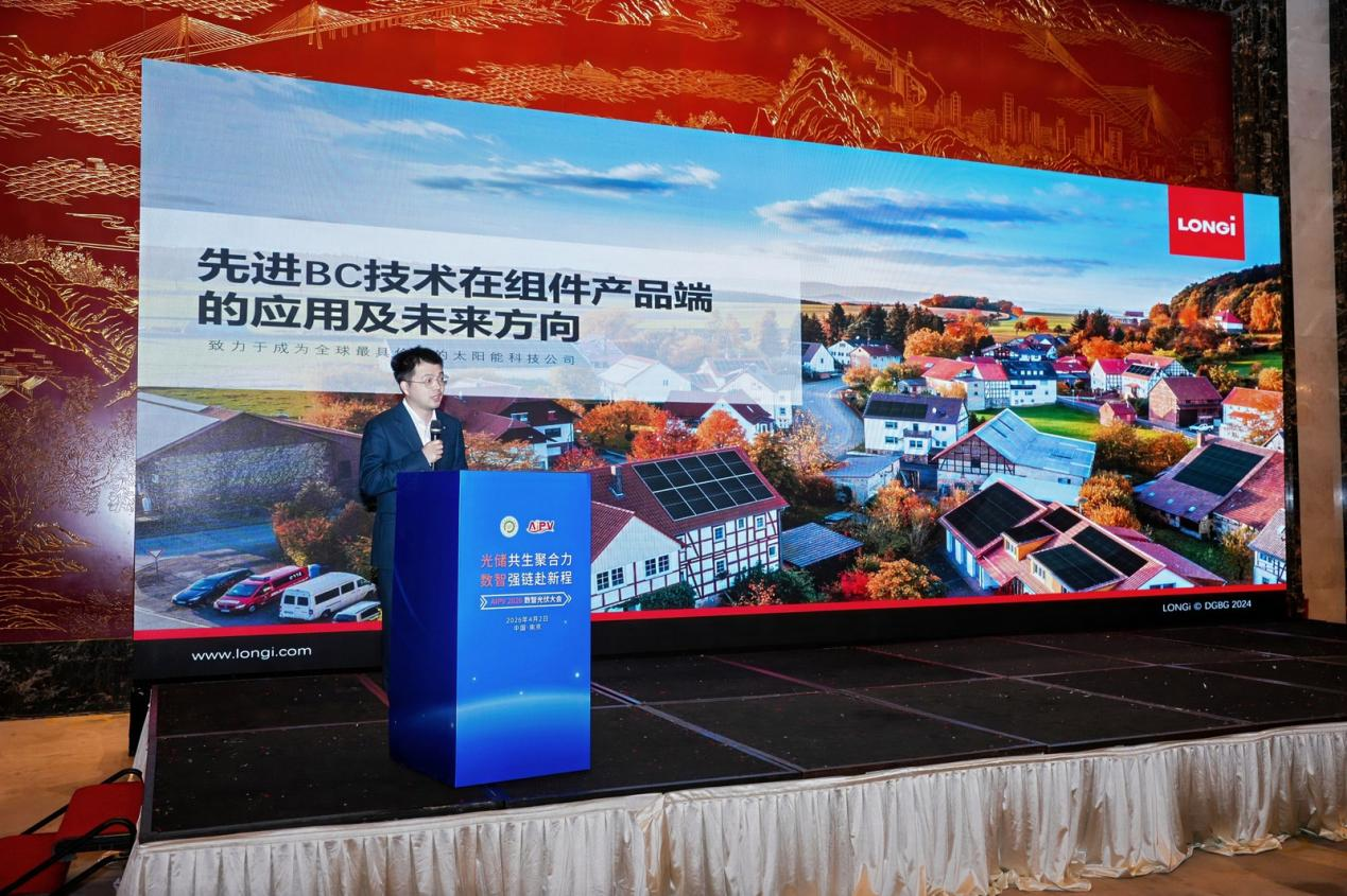 AIPV2026数智光伏大会在南京成功举办！(图8)