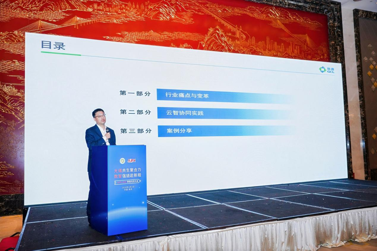 AIPV2026数智光伏大会在南京成功举办！(图9)
