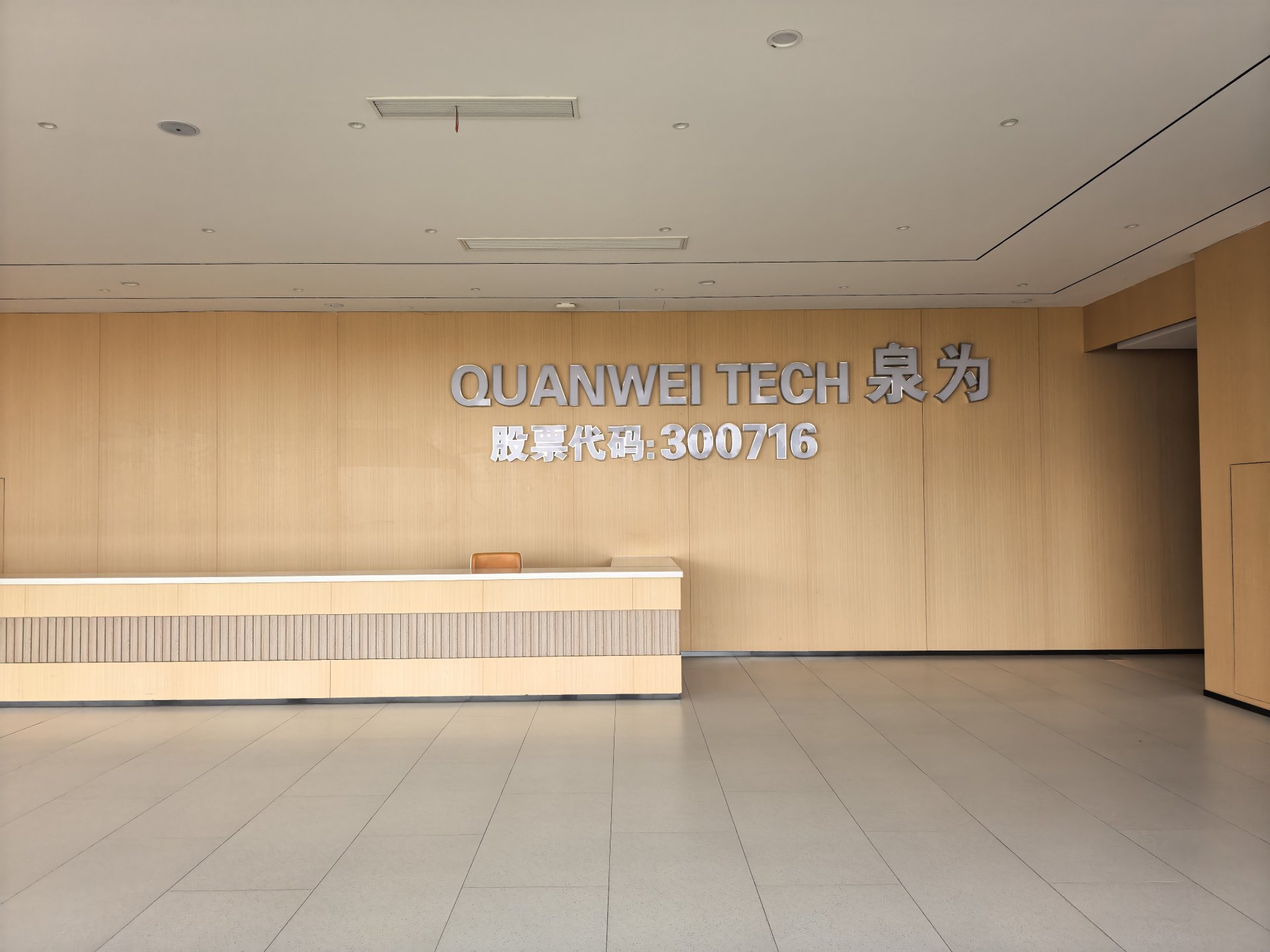 调查丨光伏跨界者困境样本：泉为科技两大生产基地几近停摆部分设备被拉走“95后”董事长被立案(图5)